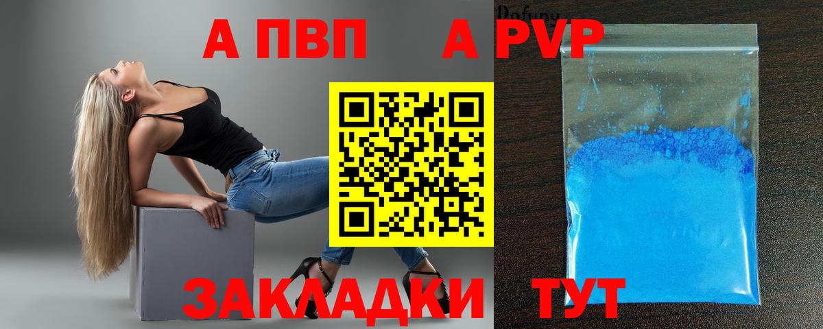 A PVP VHQ  APVP СК КРИС  Тулун  магазин    Вход с VPN  A-PVP СК КРИС 