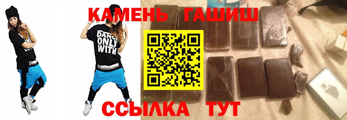 Тулун  ГАШ Ice-O-Lator  Вход с VPN  Гашиш гарик 