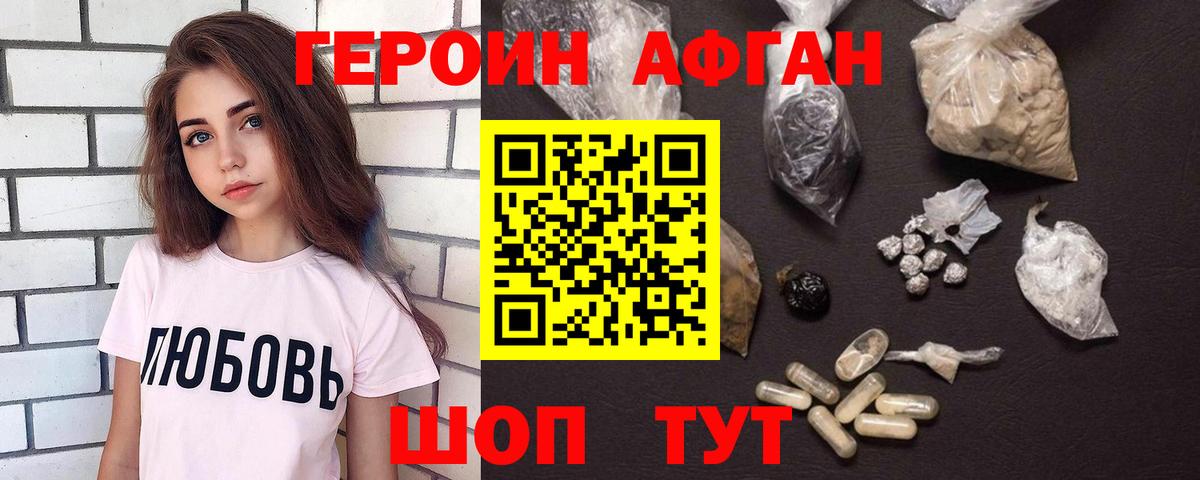 ГЕРОИН VHQ Тулун