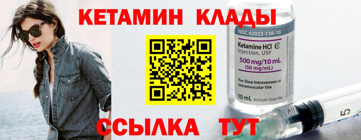 OMG как войти  Кетамин ketamine  Вход с VPN  Тулун 