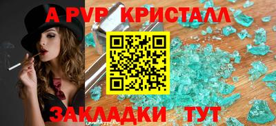 кристаллы Новокубанск