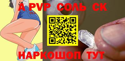кристаллы Новокубанск