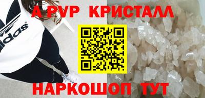 кристаллы Новокубанск