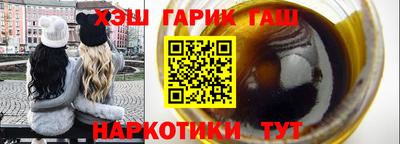 гашишное масло Новозыбков
