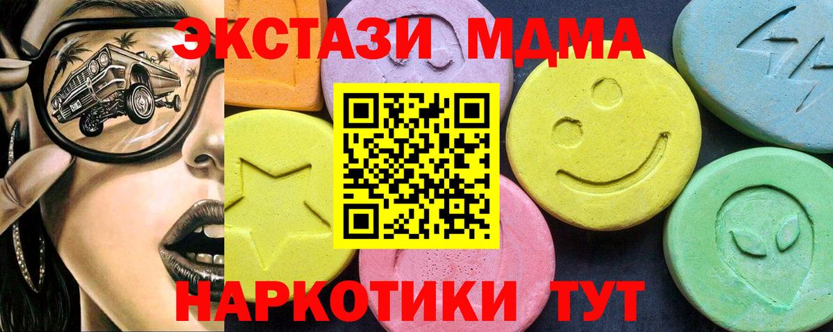 Тулун  MDMA VHQ  Вход с VPN  МДМА  MDMA кристаллы 