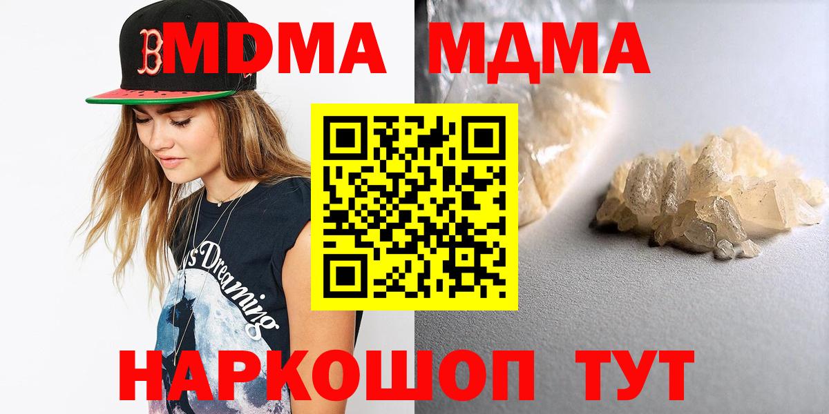 МДМА молли Тулун