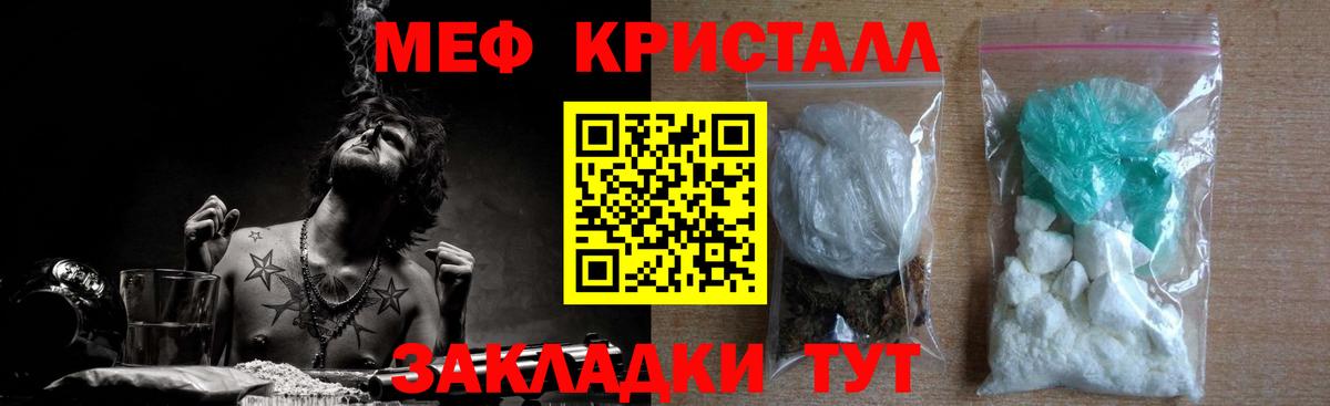 МЯУ-МЯУ mephedrone  Вход с VPN  купить   Тулун  Мефедрон мука  МЕФ 