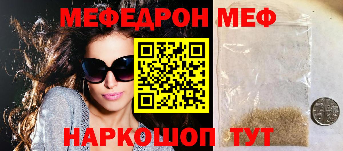 МЕФ Тулун