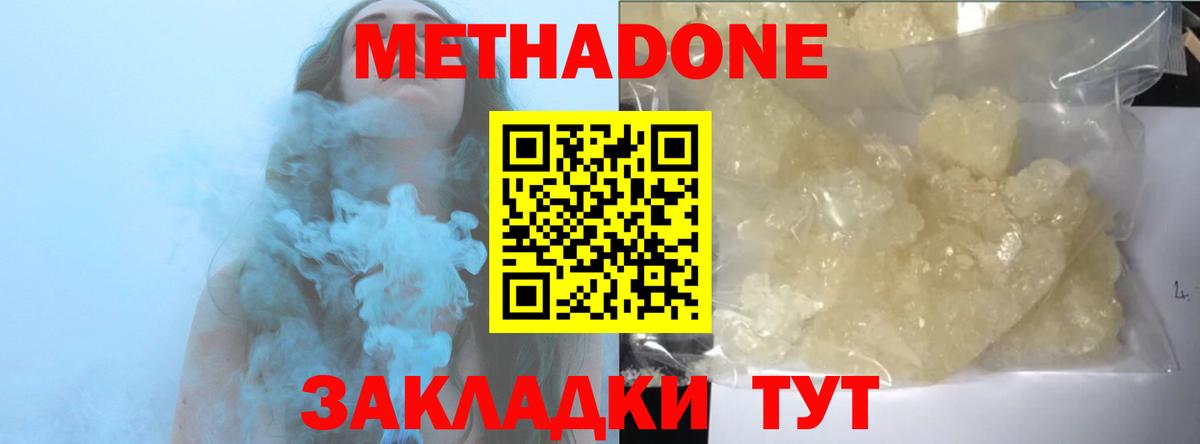 Метадон мёд  Метадон VHQ  Тулун  Вход с VPN 