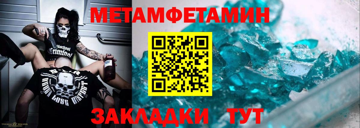 Тулун  МЕТАМФЕТАМИН пудра  МЕТАМФЕТАМИН пудра  Вход с VPN 