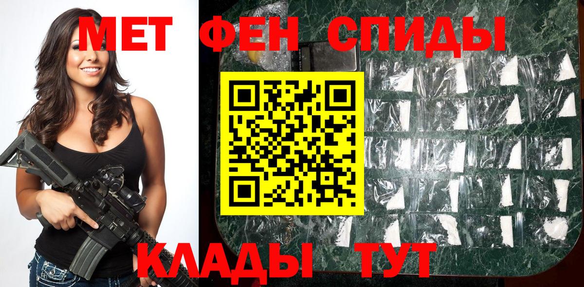 Метамфетамин витя Тулун