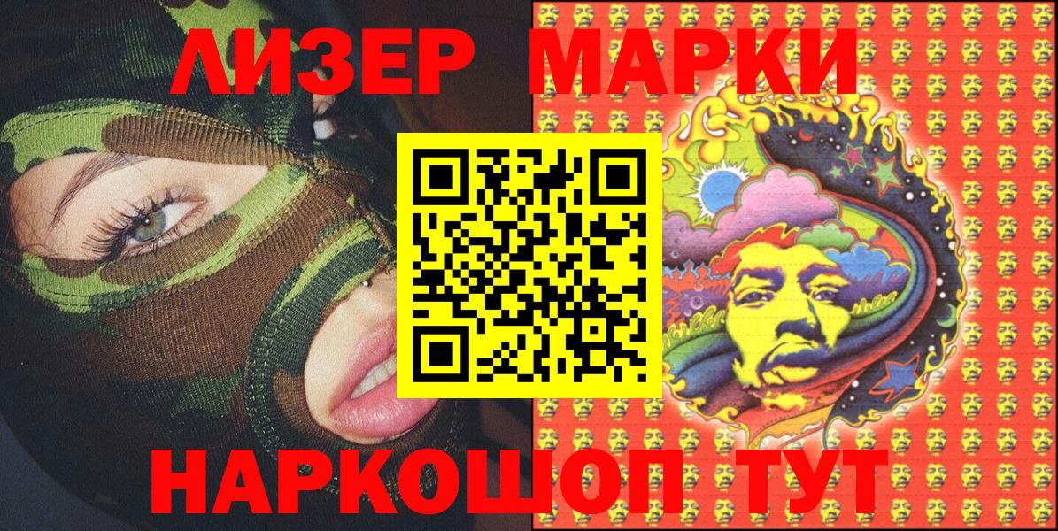 Марки N-bome 1,8мг  Вход с VPN  Марки 25I-NBOMe  Марки N-bome 1,8мг  Тулун 